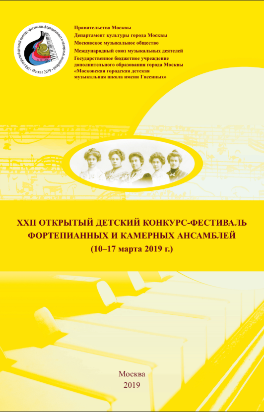 XXII Открытый детский конкурс-фестиваль