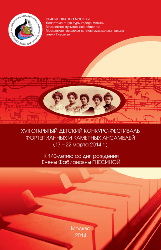 XVII Открытый детский конкурс-фестиваль